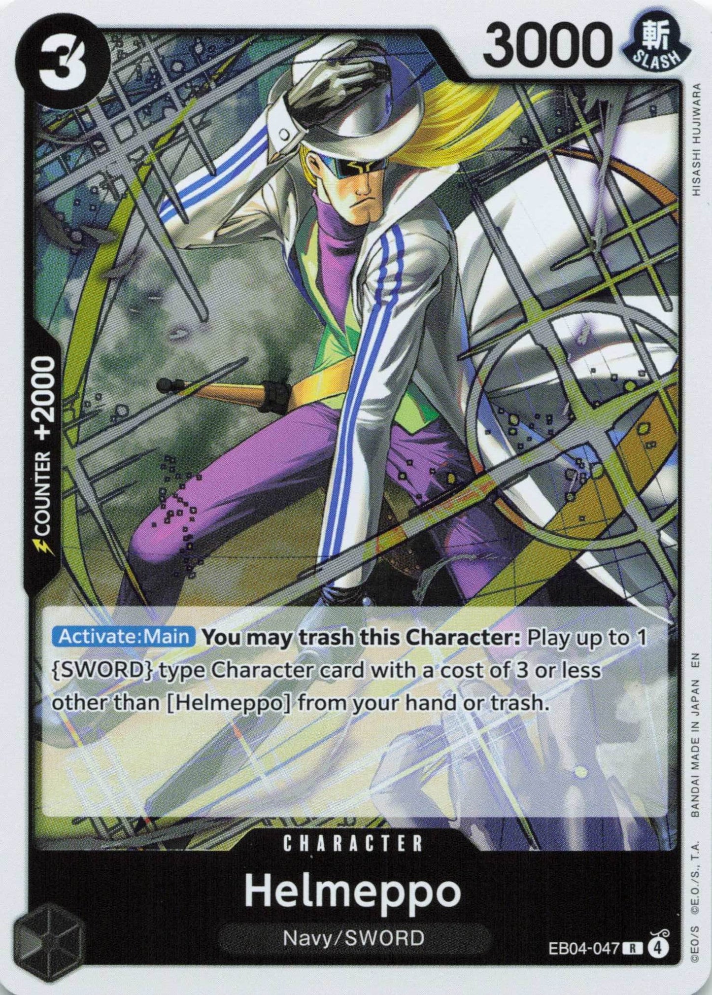 Adventure on Kami's Island #EB04-047 Helmeppo