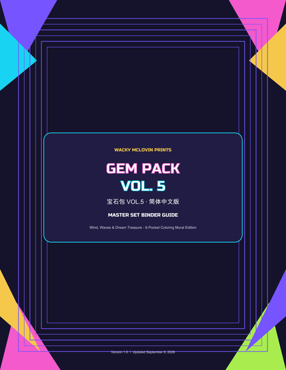 Gem Pack Vol. 5 Simplified Chinese printable master set binder guide