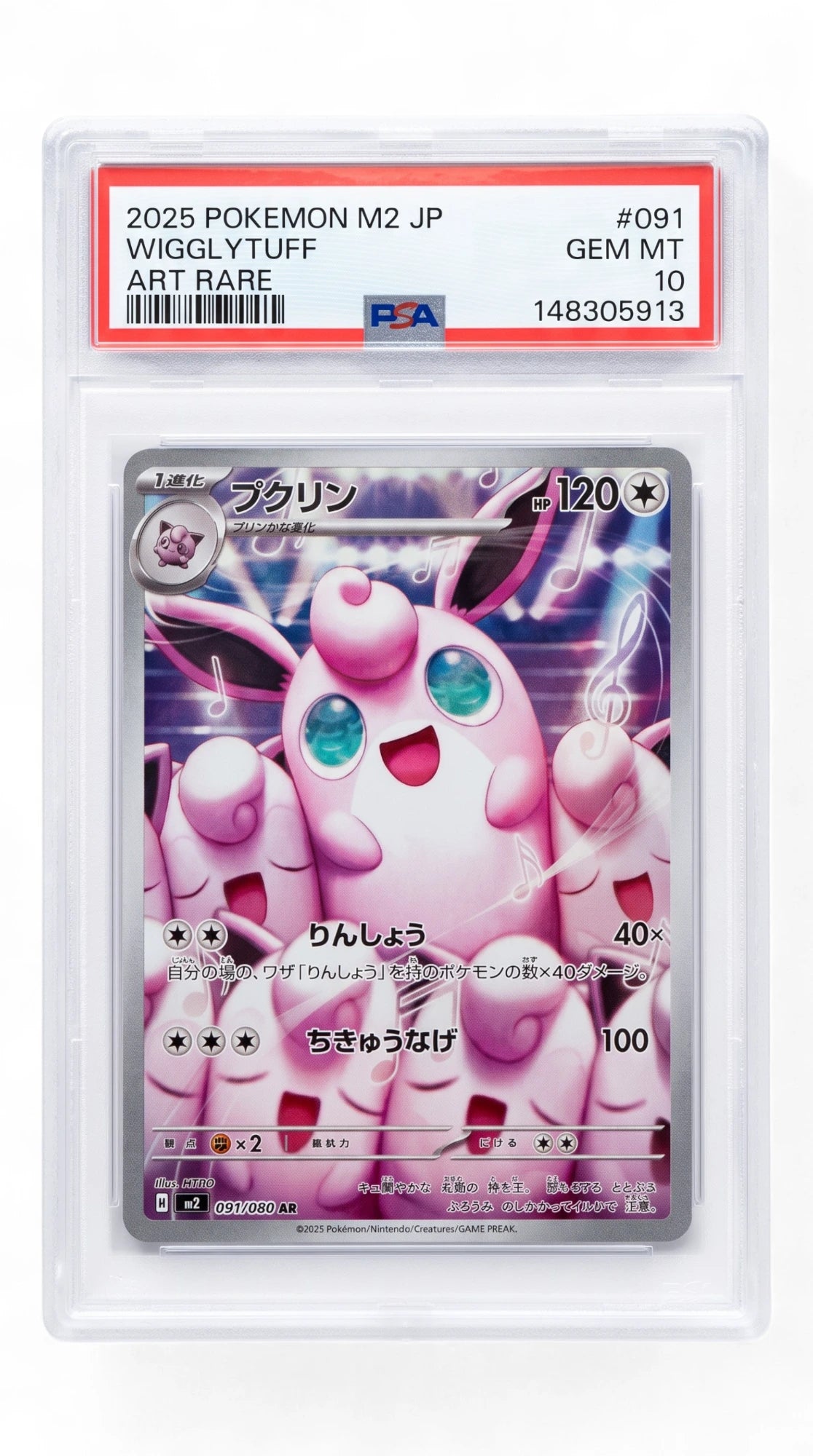 Wigglytuff - Pokemon Japanese Inferno X #91 PSA 10