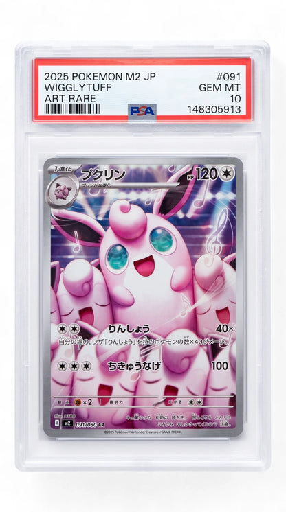 Wigglytuff - Pokemon Japanese Inferno X #91 PSA 10