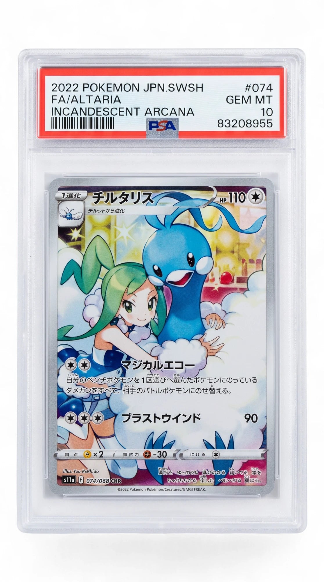 Altaria - Pokemon Japanese Incandescent Arcana #74 PSA 10